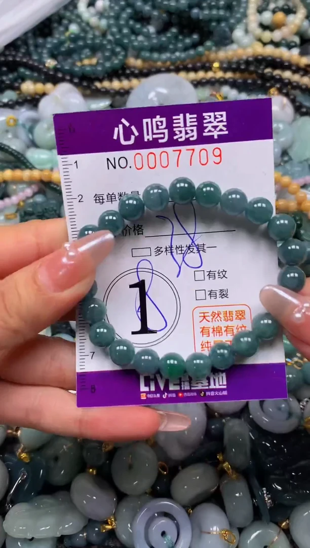 颈饰未镶嵌翡翠闪购007709