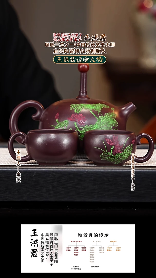 茶壶紫砂WHJ57东方明珠套组 枣红泥 500cc