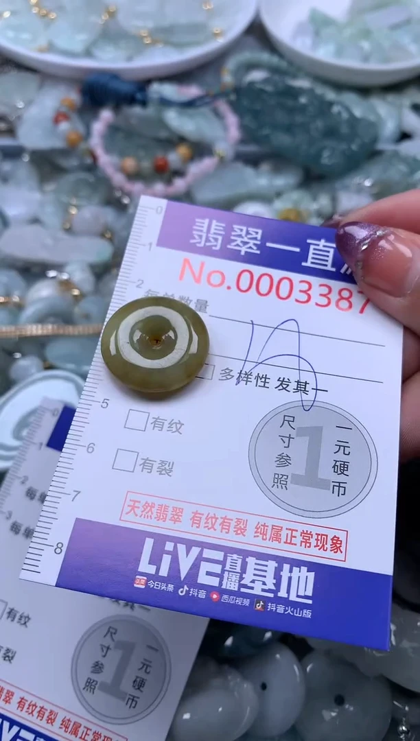 翡翠未镶嵌吊坠(不含链)3387