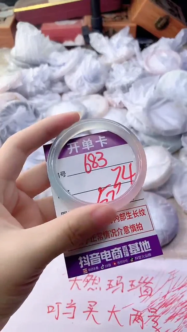 手镯玛瑙/玉髓未镶嵌683