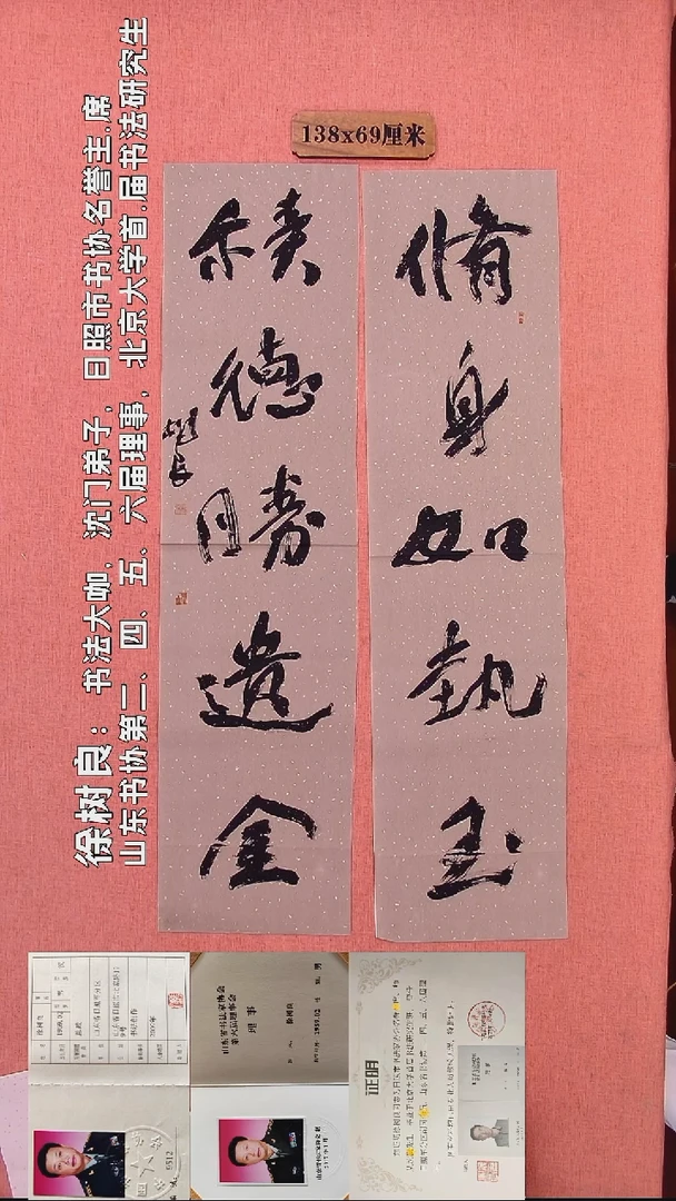 书法244          徐老师书法作品