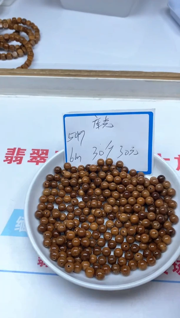 【闪购商品】库克散珠5409库克6mm30颗30元