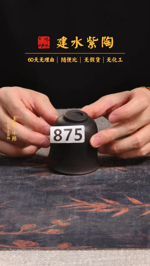 建水紫陶 主人杯放漏/B875