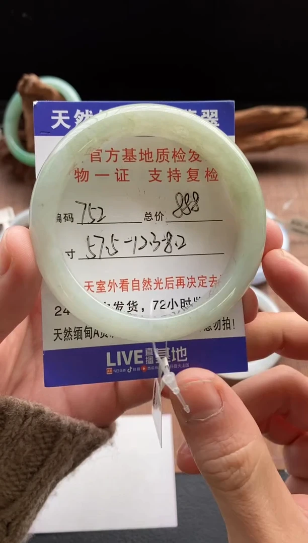 未镶嵌手镯翡翠圈口57.5编号752