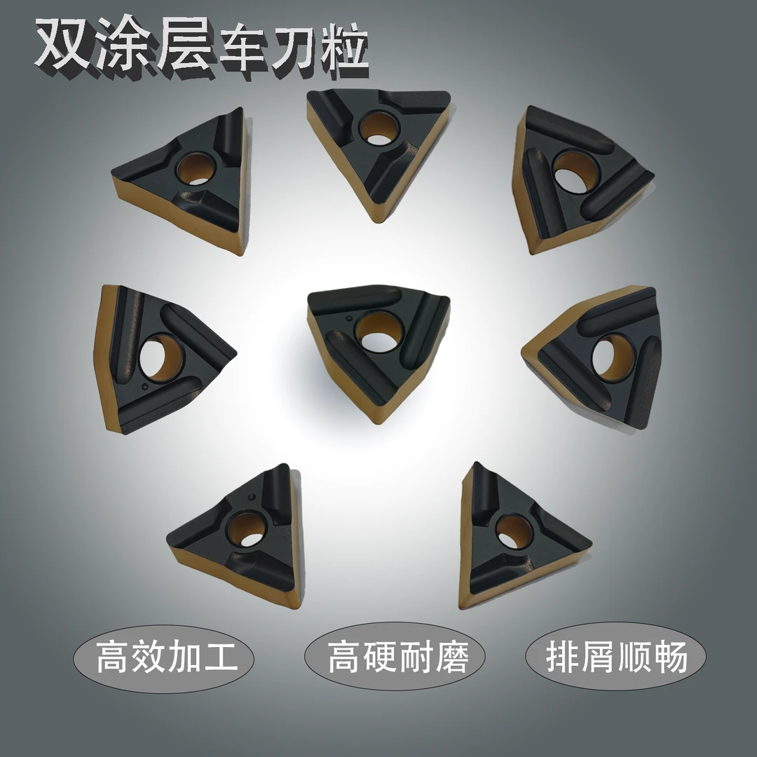 桃形三角形数控车刀片双色涂层开槽开粗加工硬钢合金刀粒刀片