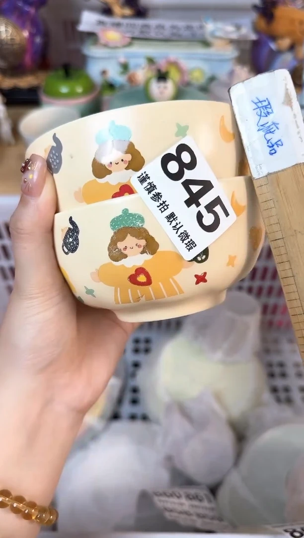 瓷片845默认微瑕15包邮库存1件