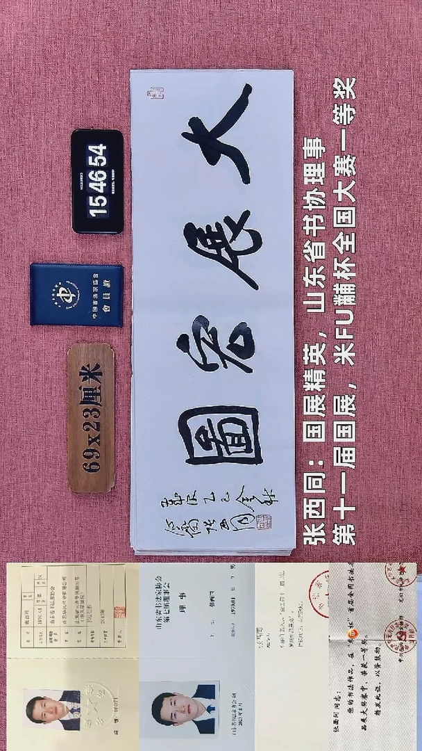书法197         张老师绘画作品