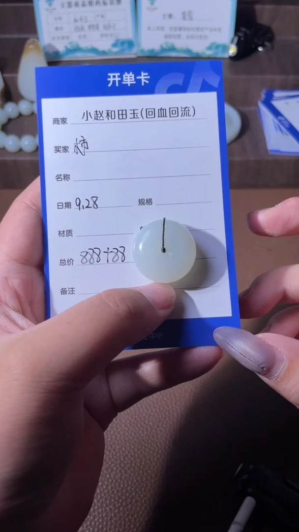 未镶嵌和田玉挂件柿**意y2031