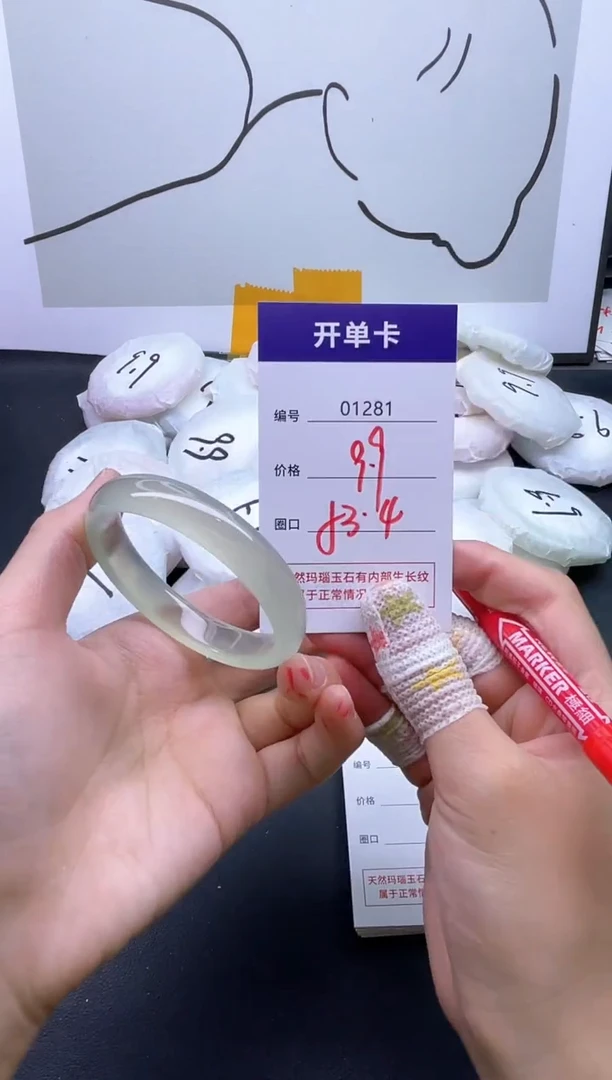 手镯玛瑙/玉髓未镶嵌1281