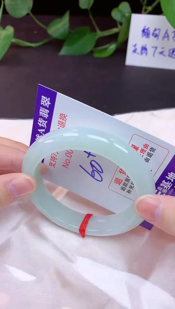 未镶嵌手镯翡翠60（7天无理由退换 ）