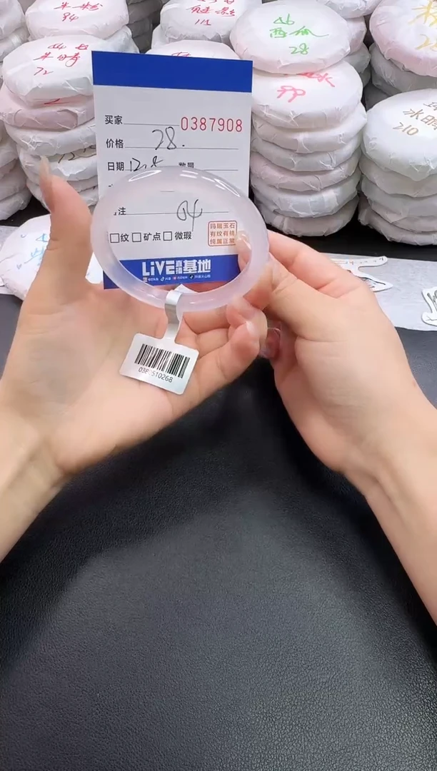 手镯玛瑙/玉髓未镶嵌7908