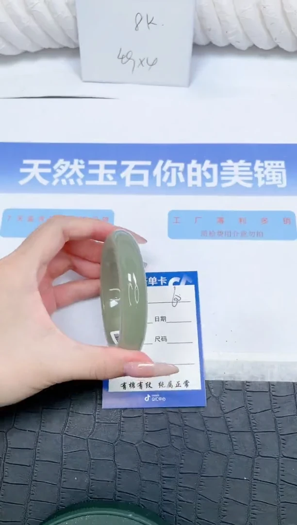 未镶嵌手镯石英质玉60-60.3