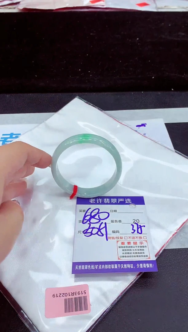 未镶嵌手镯翡翠11