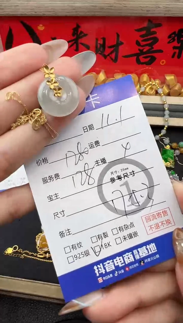 套链18K金镶嵌翡翠平安扣8556