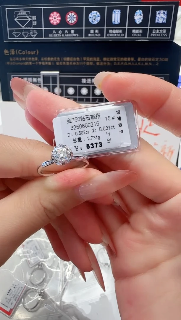 18K金镶嵌戒指/指环钻石戒指