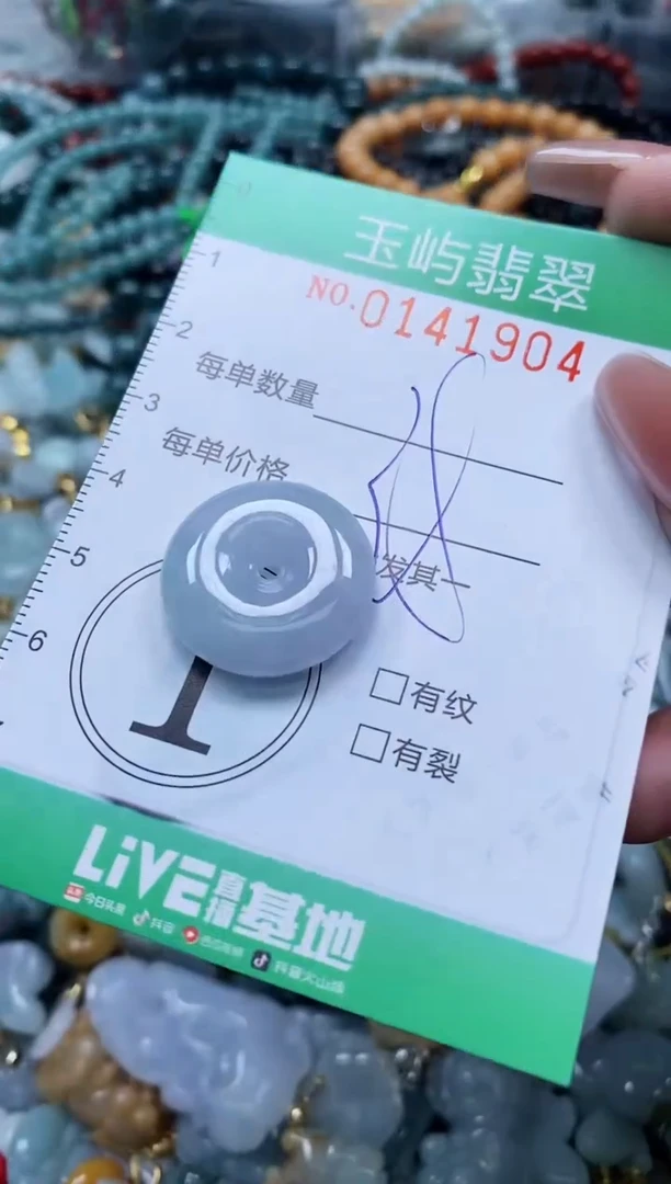 翡翠未镶嵌颈饰闪购0141904