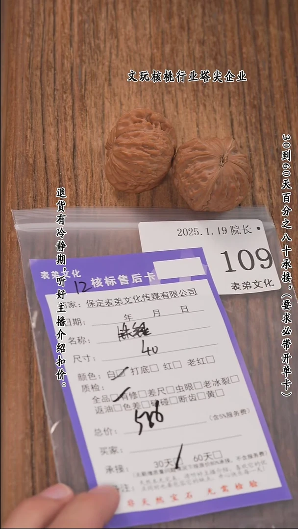 【闪购商品】文玩核桃把件109铁锤