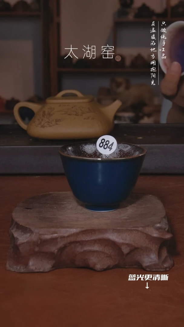 陶瓷太湖窑   884