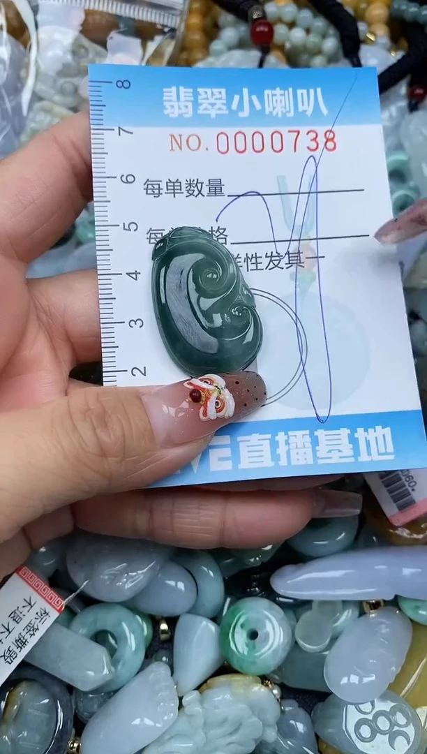 【闪购商品】翡翠颈饰未镶嵌闪购0000738