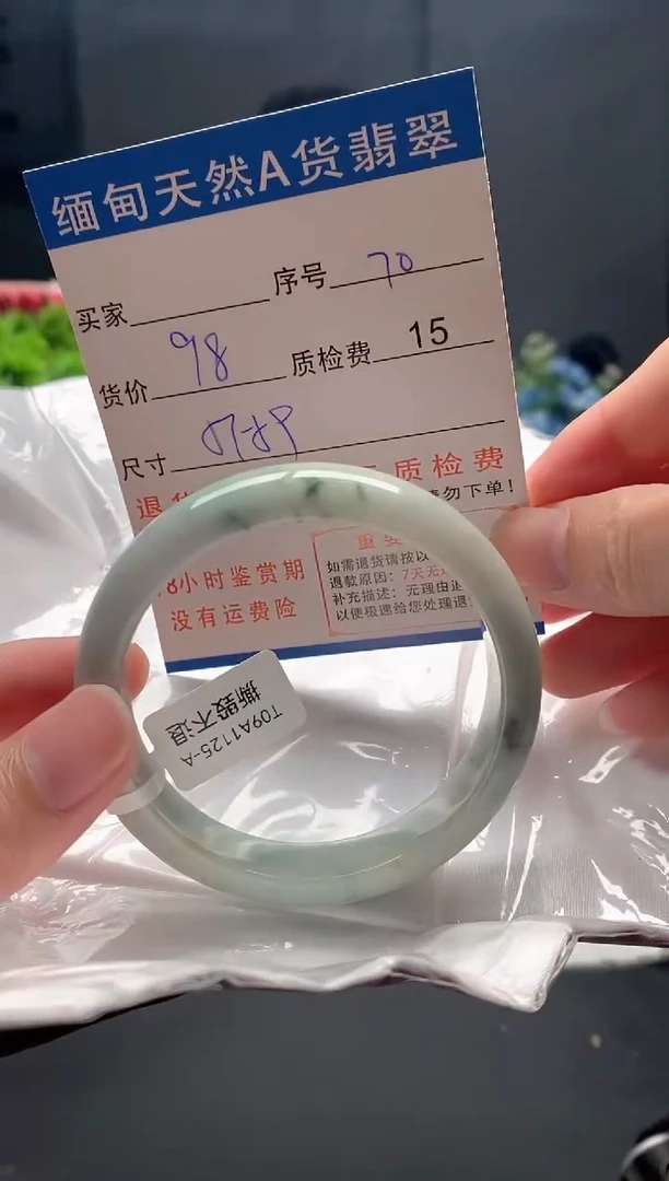 未镶嵌手镯翡翠70缅甸天然A货翡翠需包容瑕疵，介意慎拍