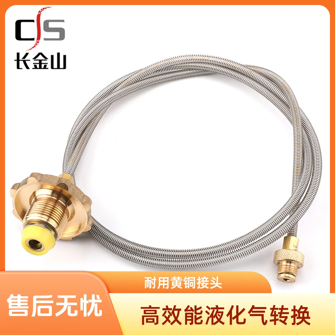 煤气罐转接管 户外炉头炉具改装使用家用液化气钢瓶转接头转换线