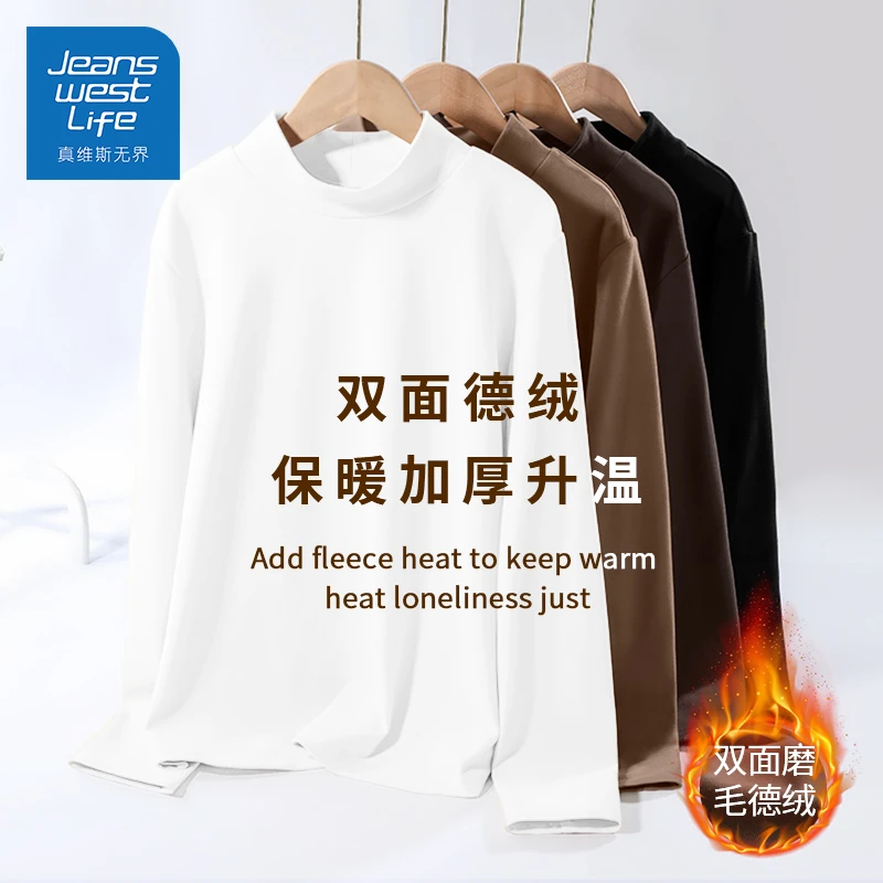 真维斯无界打底衫女2025时尚潮牌长袖双面绒保暖加厚升温内搭上衣