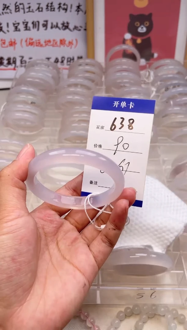 玛瑙/玉髓手镯未镶嵌638