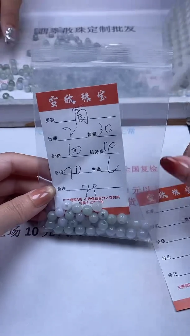 【闪购商品】翡翠颈饰未镶嵌雪欣散珠定制diy