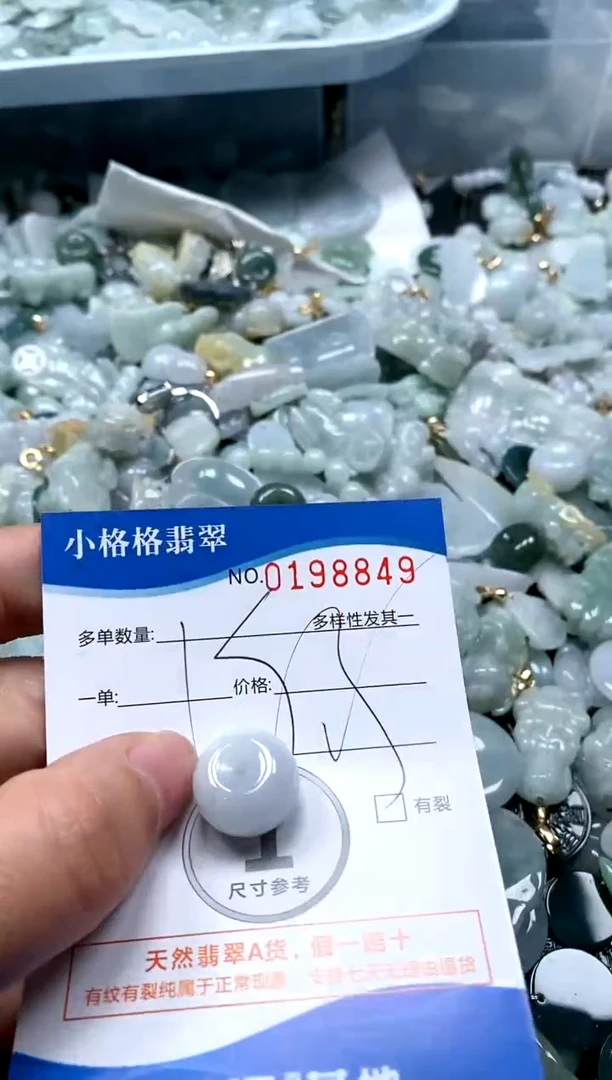 【闪购商品】翡翠颈饰未镶嵌闪购商品0198849