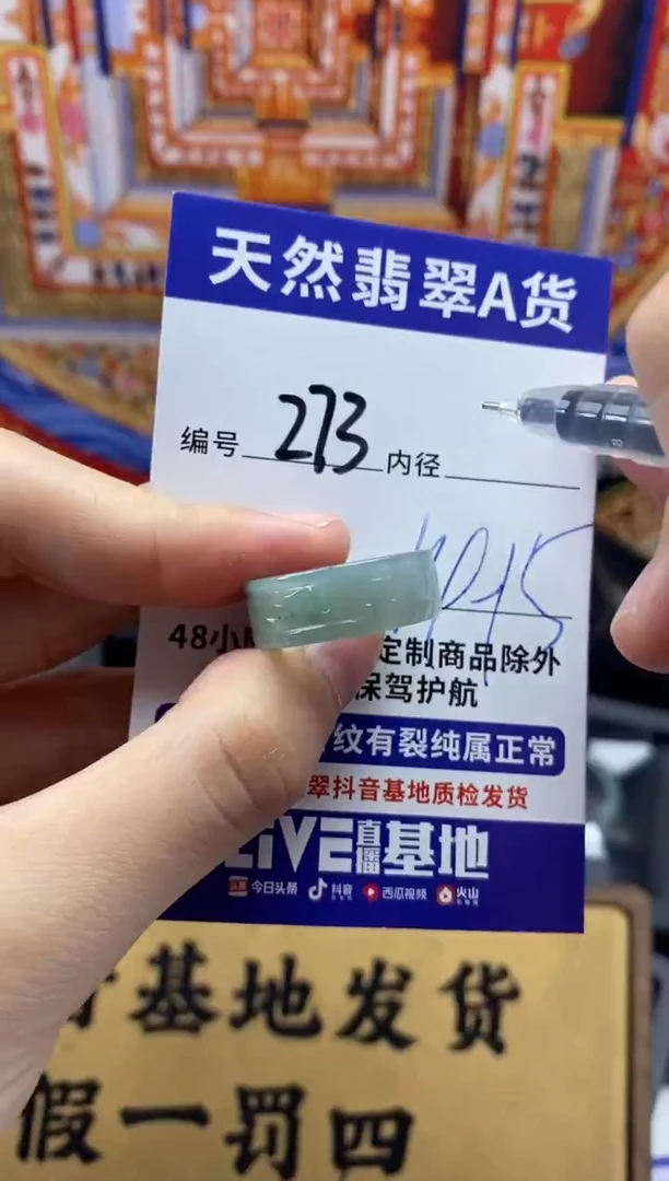 未镶嵌戒圈翡翠273
