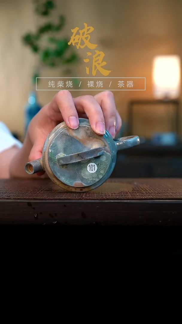 壶101号容量140-150ML中白泥