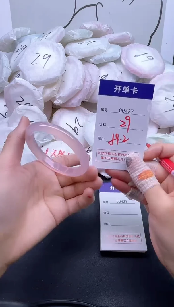 手镯玛瑙/玉髓未镶嵌427