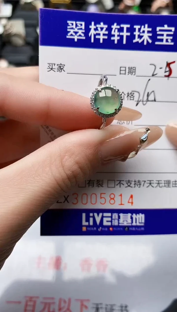 【闪购商品】翡翠戒指银S925镶嵌/5814