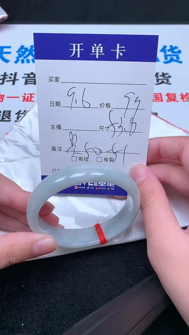 未镶嵌手镯翡翠.