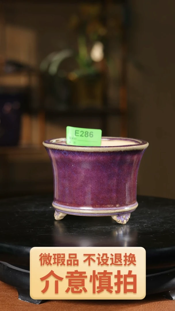 286       4.5寸三脚圆盆