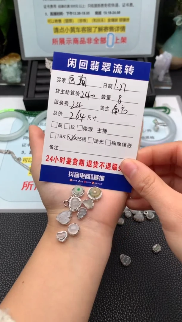 【闪购商品】翡翠颈饰银S925镶嵌吊坠