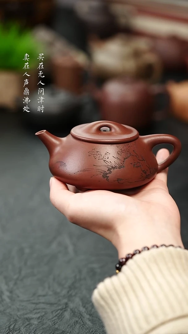 茶壶紫砂半*雪周倩光明石瓢