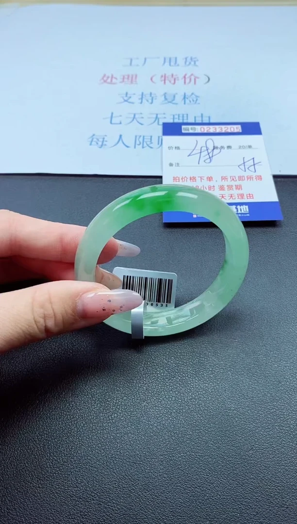 以实物为准0000233205