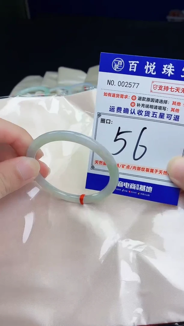 未镶嵌手镯翡翠手镯