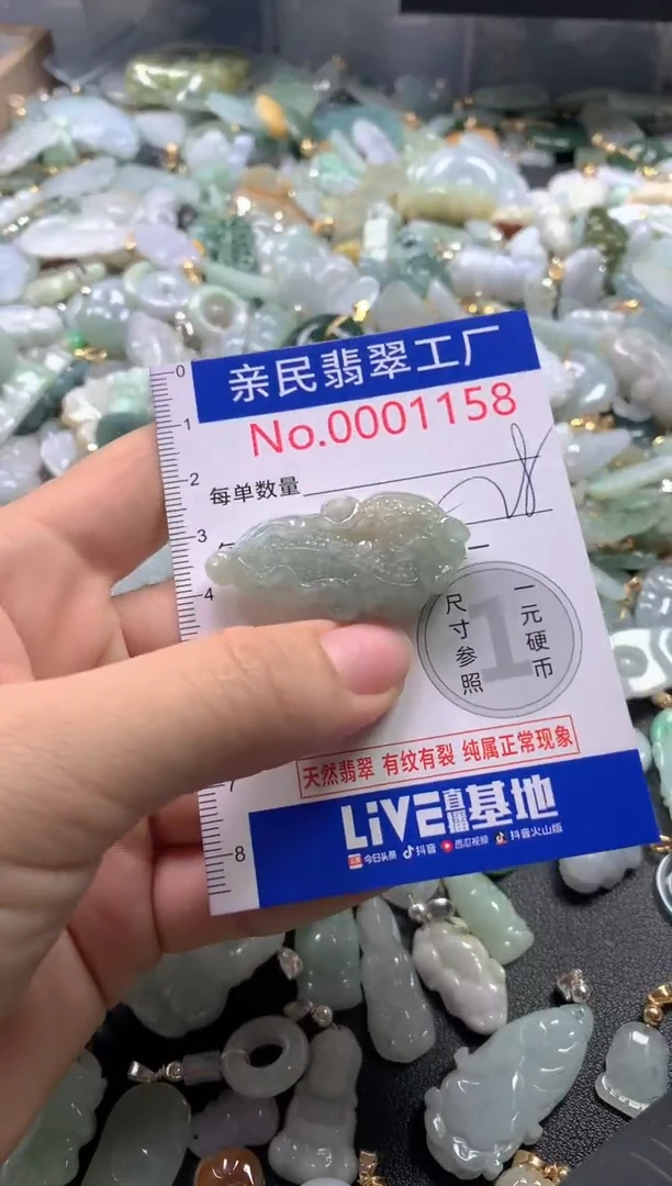 【闪购商品】翡翠吊坠(不含链)未镶嵌1158