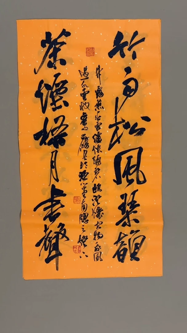 书法冯尚杰老师书法福利