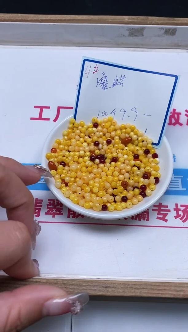 未镶嵌蜜蜡裸石M135 白花蜡4mm100颗9.9元