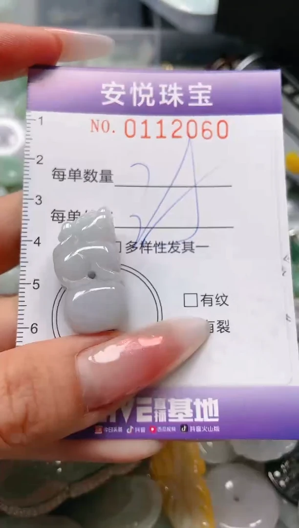 【闪购商品】翡翠颈饰未镶嵌闪购0112060