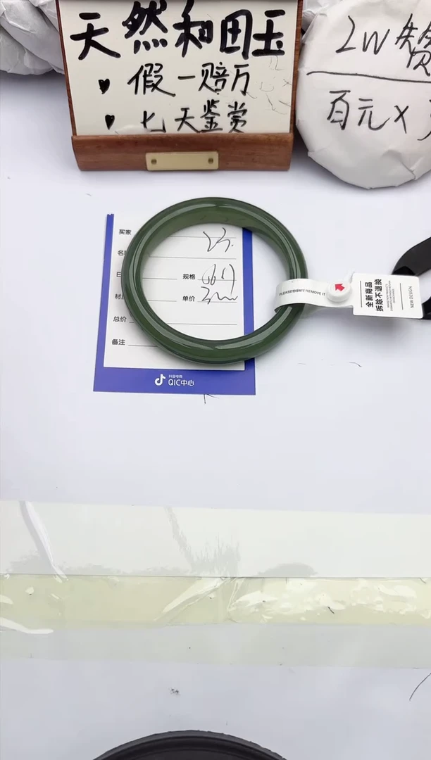 和田玉手镯未镶嵌柯沛23