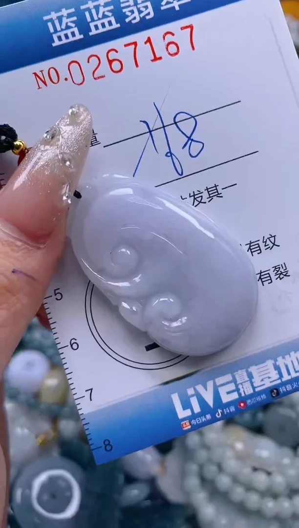 翡翠未镶嵌颈饰闪购0267167多样性发其一