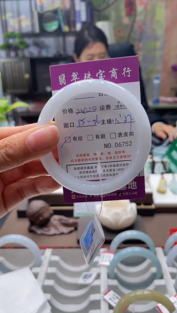 未镶嵌手镯翡翠6752****