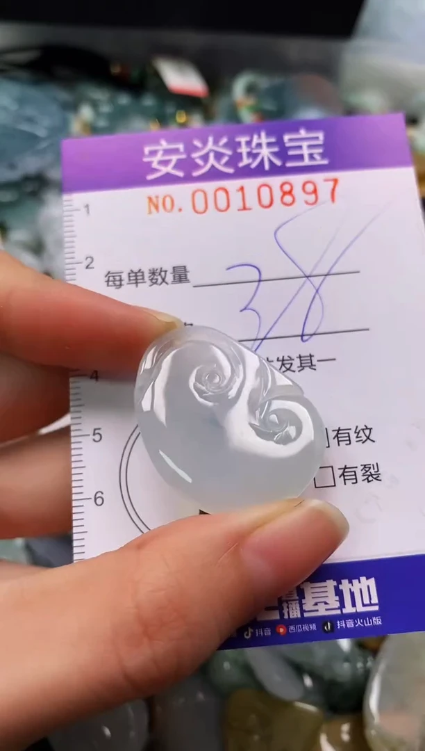 颈饰未镶嵌翡翠闪购0010897