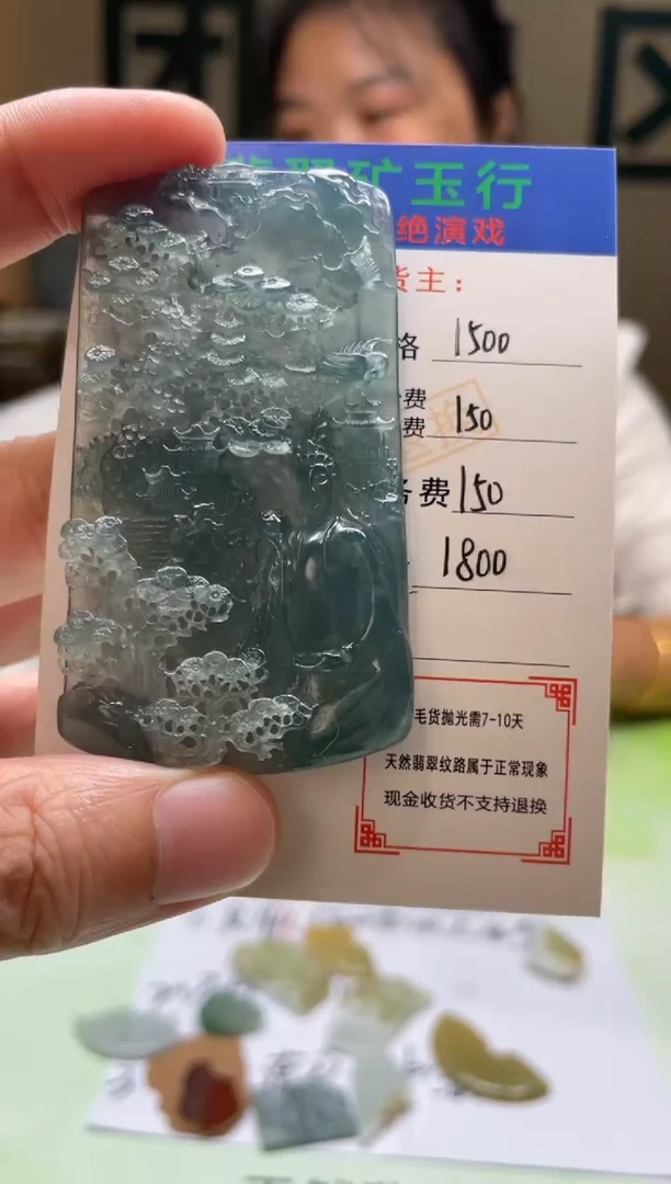 定制翡翠未镶嵌-毛货-不退不换