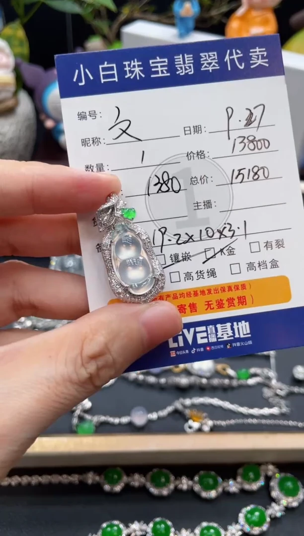 吊坠(不含链)18K金镶嵌翡翠文*宝吊坠