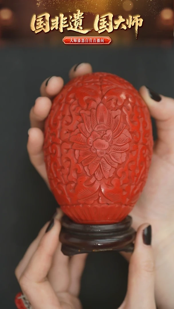 非遗技艺  雕漆鸭蛋 配小底座